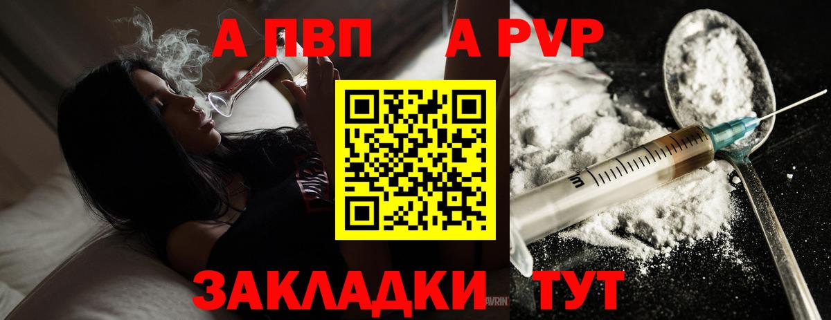 Alfa_PVP СК КРИС  Альфа ПВП СК КРИС  Alpha PVP СК КРИС  Вход с VPN  Заволжье 