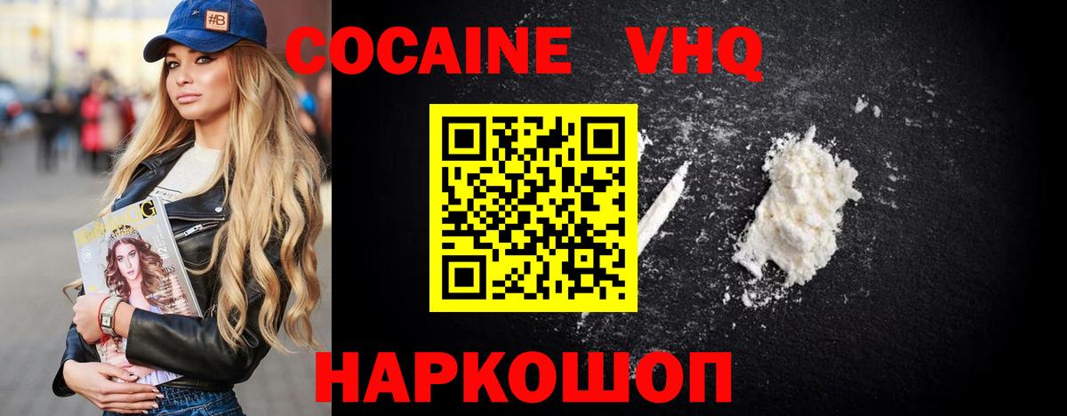 Заволжье  Cocaine Columbia  Кокаин 98%  Вход с VPN 