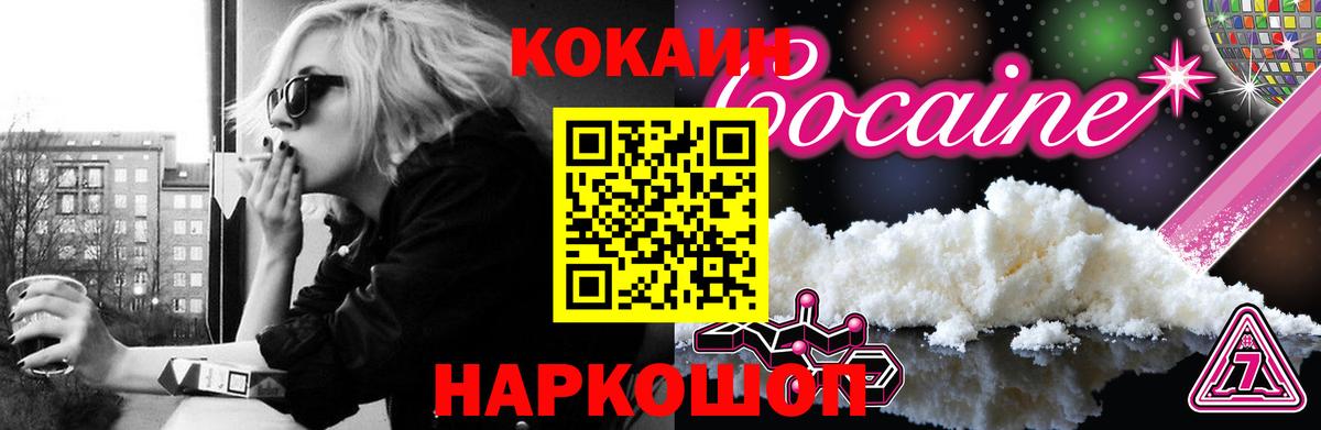 Кокаин VHQ Заволжье