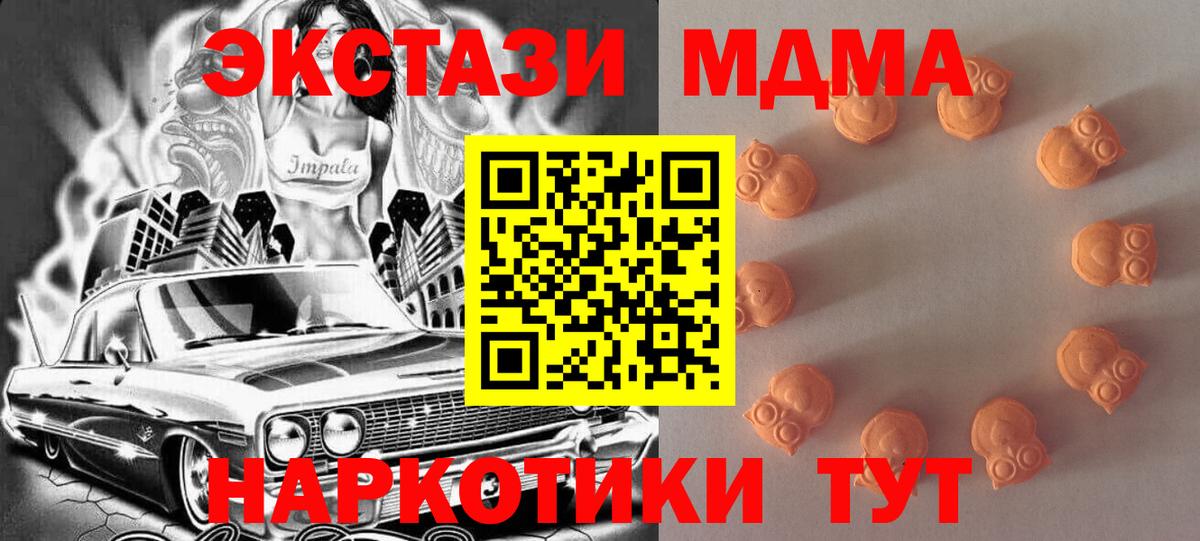 Экстази ешки  Вход с VPN  Экстази  Экстази таблы  Заволжье 