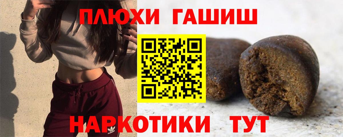 ГАШИШ Ice-O-Lator  Вход с VPN  Заволжье  ГАШ 40% ТГК 