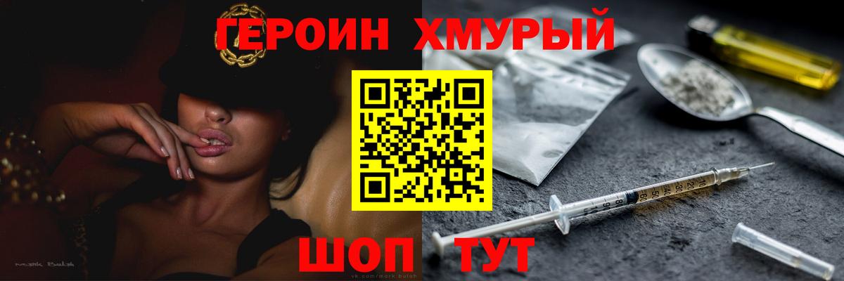 Заволжье  ГЕРОИН Афган  Вход с VPN 