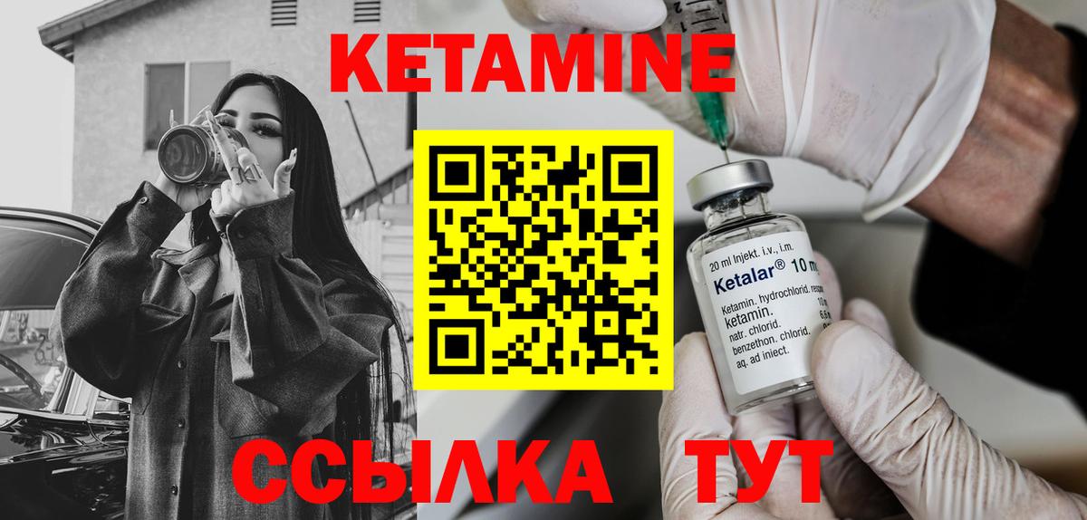 Кетамин VHQ  Вход с VPN  Заволжье 
