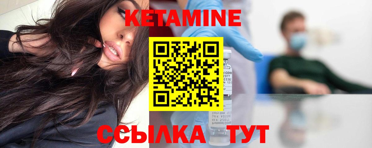 Кетамин ketamine Заволжье