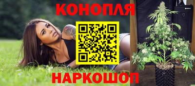 гашишное масло Мариинск