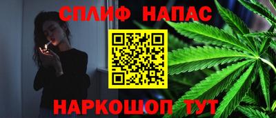 гашишное масло Мариинск