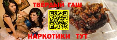 гашишное масло Мариинск