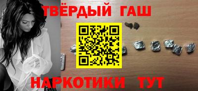 гашишное масло Мариинск