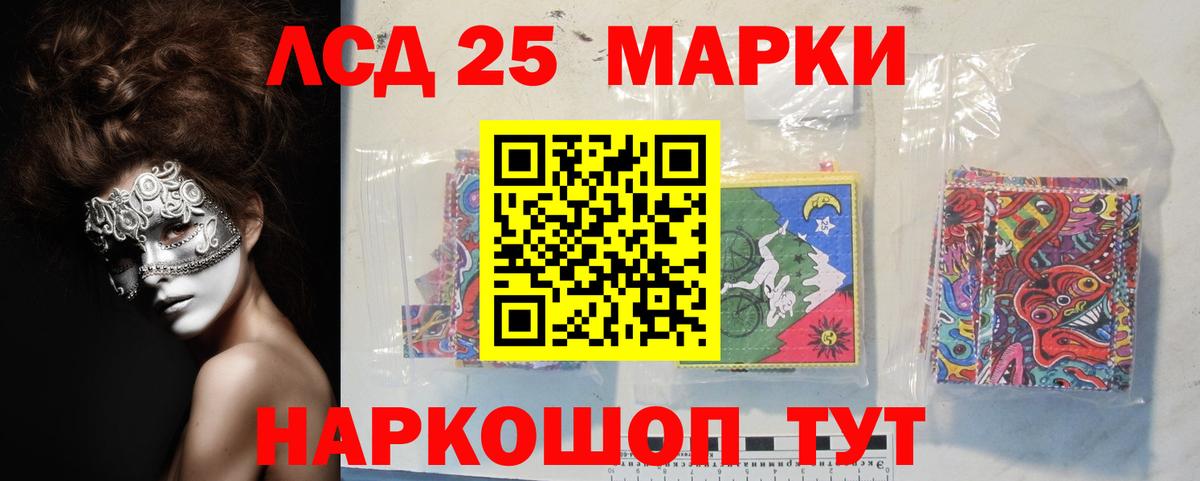 ЛСД экстази кислота Заволжье