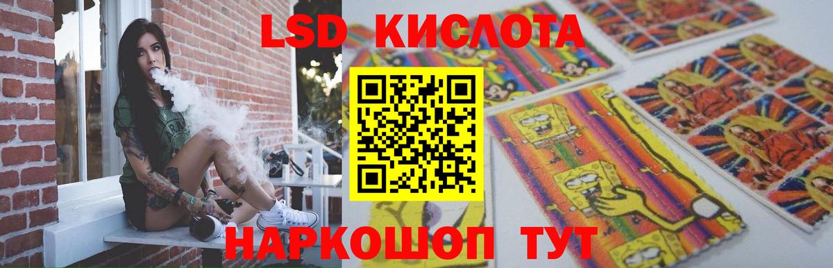 Заволжье  ЛСД экстази ecstasy  LSD-25 экстази кислота  Вход с VPN 