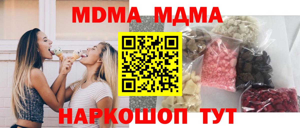 MDMA VHQ Заволжье