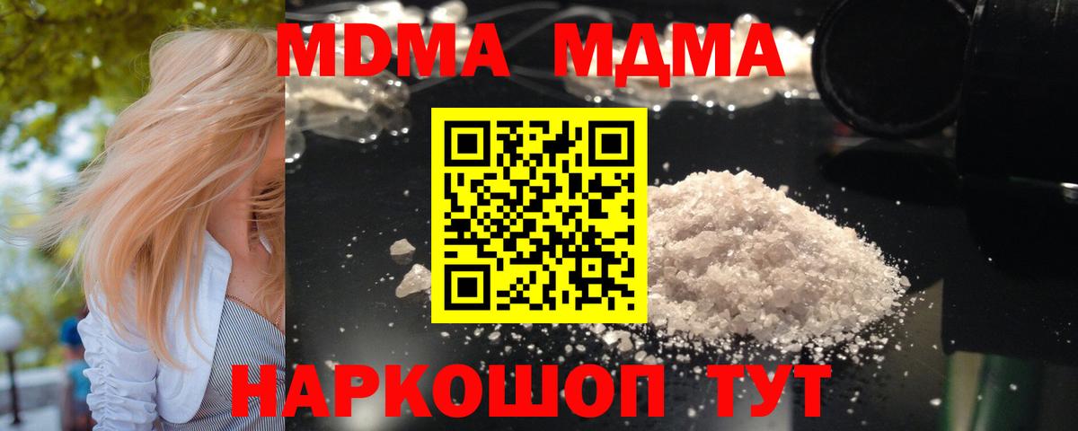 Заволжье  MDMA Molly  Вход с VPN  МДМА VHQ 