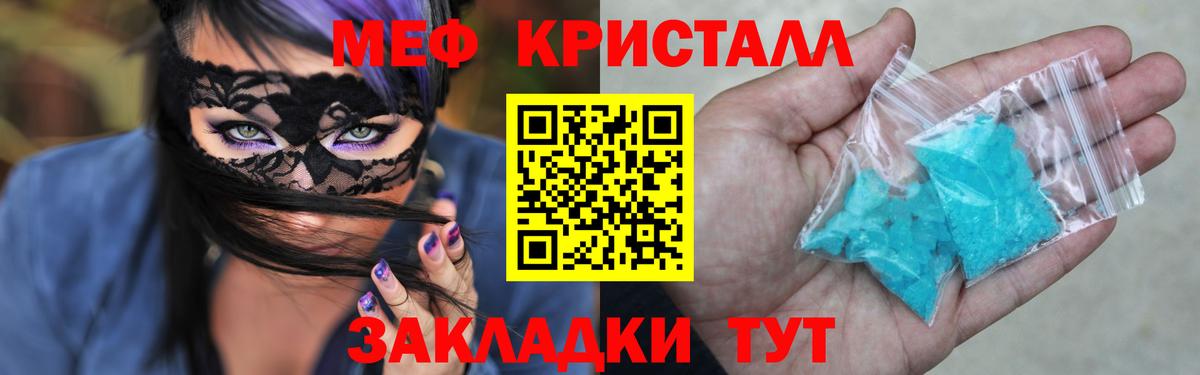 Меф Заволжье