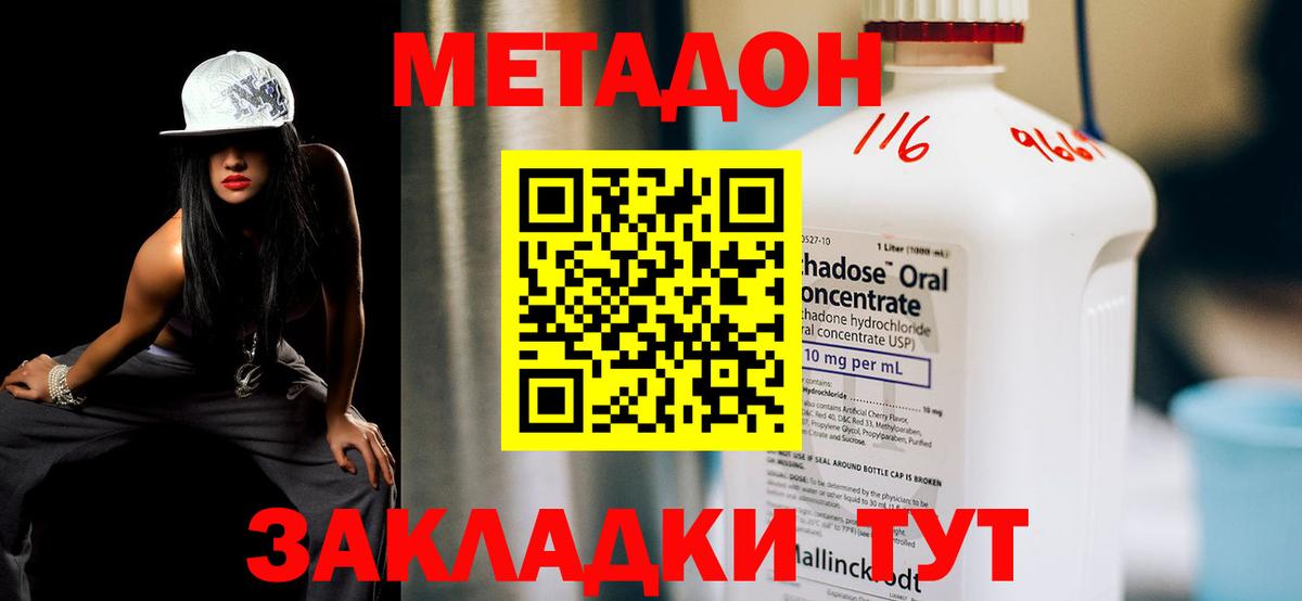 Заволжье  МЕТАДОН VHQ  Вход с VPN 