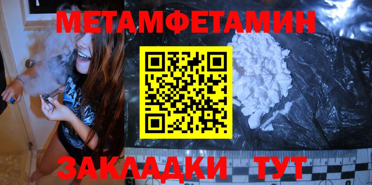 Метамфетамин винт  Метамфетамин винт  Вход с VPN  Заволжье 
